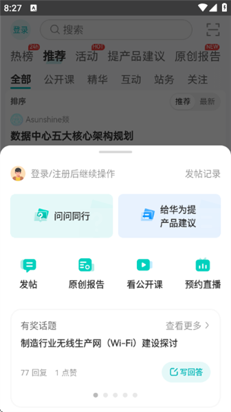 使用教程配图4