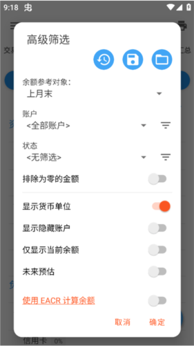 Bluecoins app使用方法5