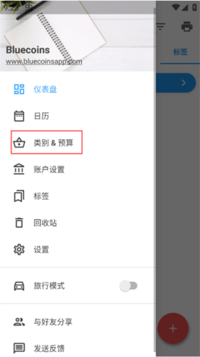 Bluecoins app使用方法7