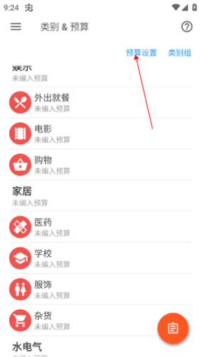 Bluecoins app使用方法8