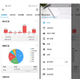 Bluecoins app怎么用1