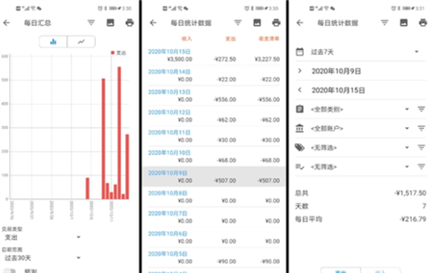 Bluecoins app怎么用4