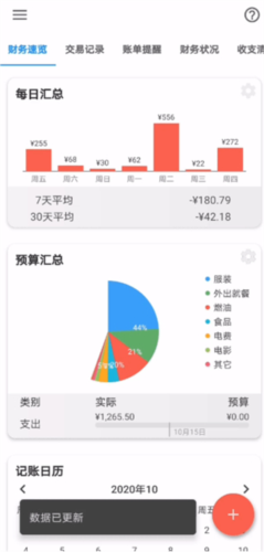 Bluecoins app怎么用6