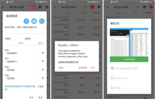 Bluecoins app怎么用5