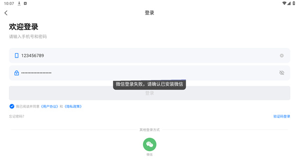 怎么注册配图6