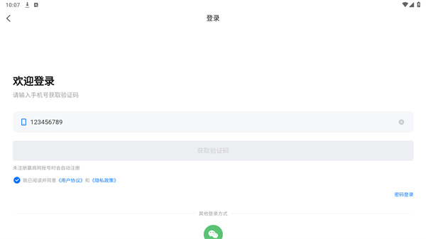 怎么注册配图4