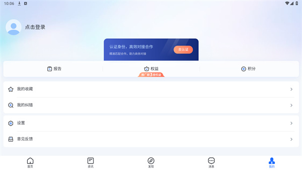 怎么注册配图3