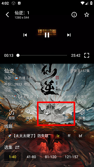 AITV手机版截图