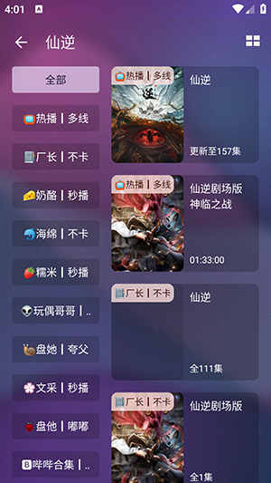 AITV手机版截图