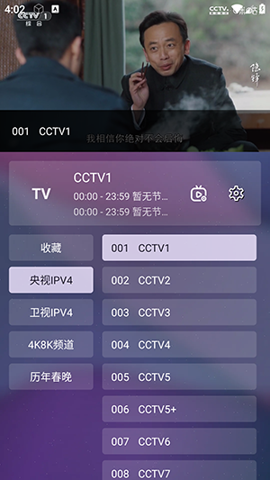 AITV手机版截图