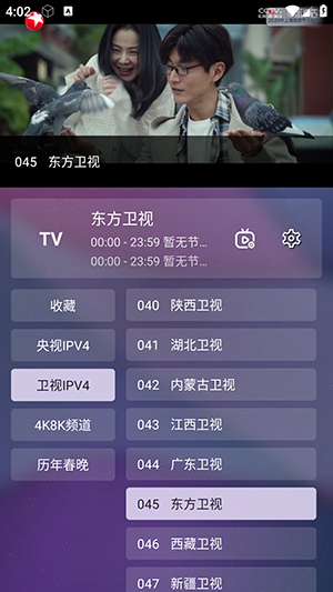 AITV手机版截图