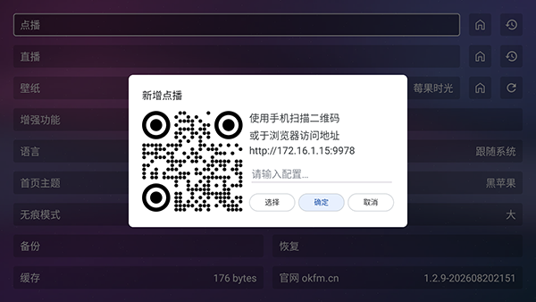 AITV电视版截图