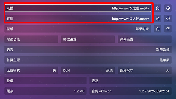 AITV电视版截图
