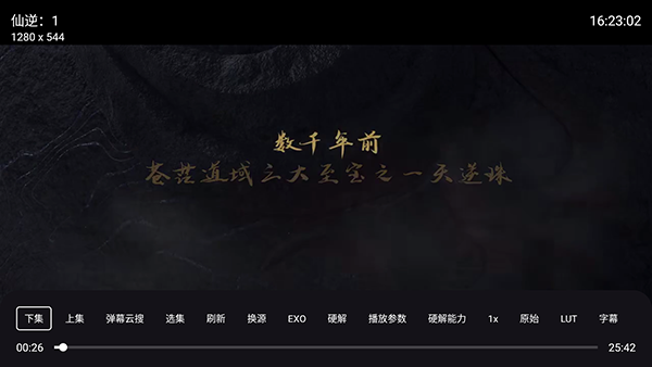 AITV电视版截图