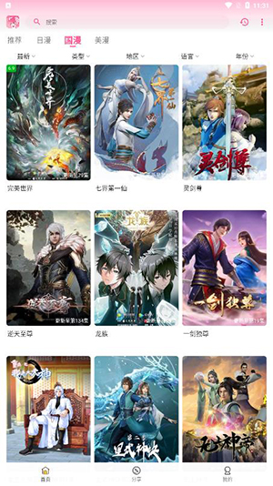 GsFun截图