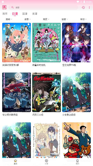 GsFun截图