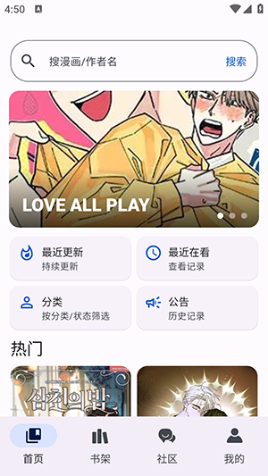 繁星漫画截图