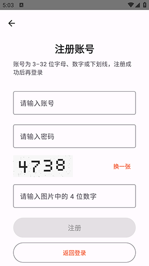 繁梦漫画截图