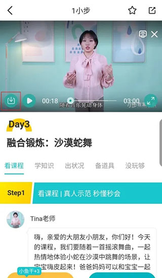小步在家早教软件 小步在家早教软件