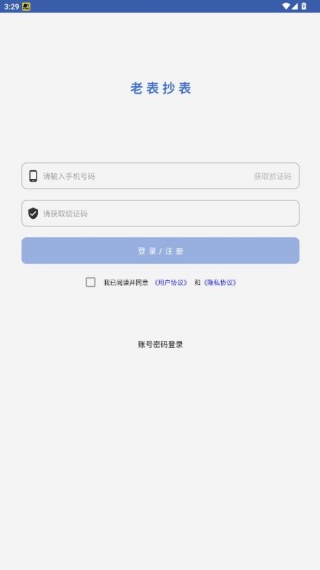 怎么登录配图3