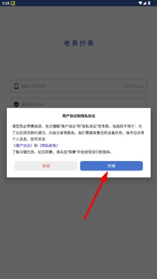 怎么登录配图2