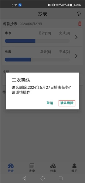 怎么使用配图4