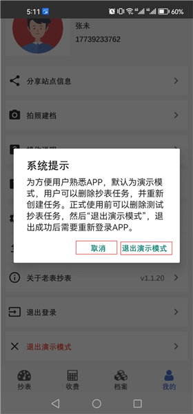 怎么使用配图5
