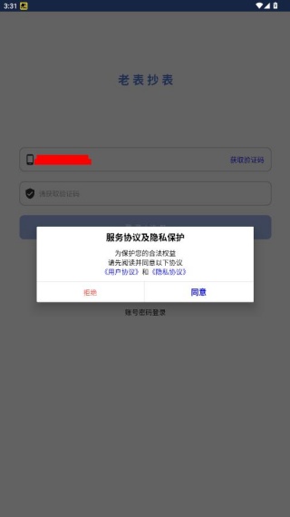怎么登录配图4