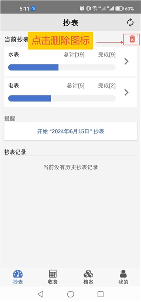 怎么使用配图2