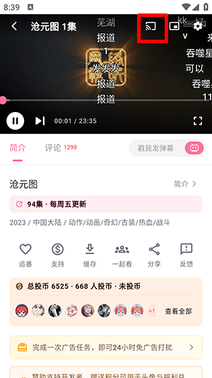 omofun官方版截图