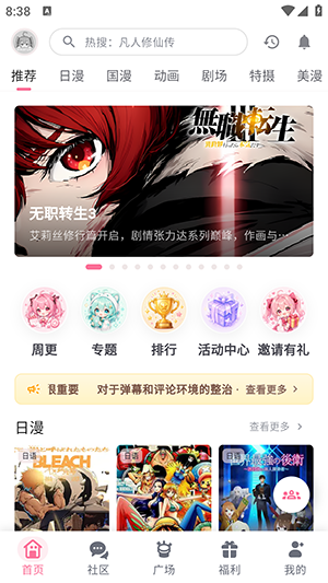 omofun官方版截图