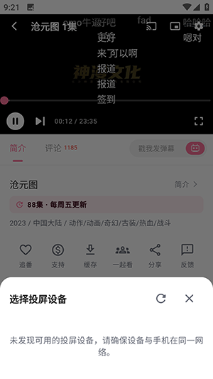 omofun官方版截图