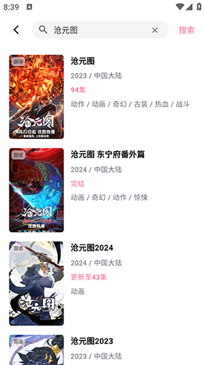 omofun官方版截图