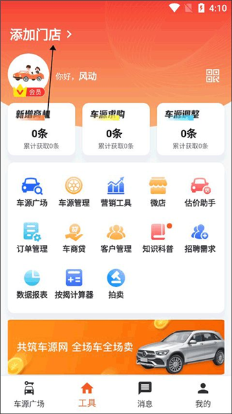 如何添加门店配图2