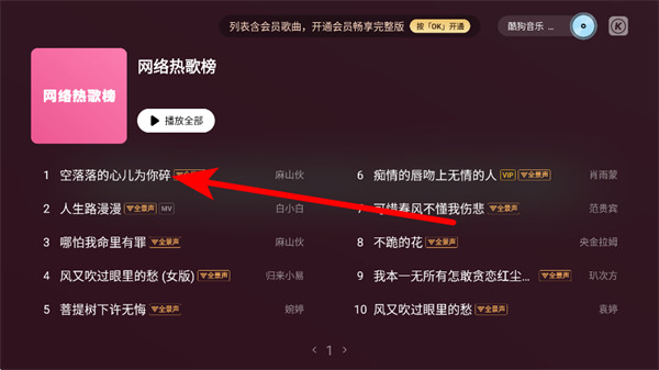 酷狗音乐电视版安装包