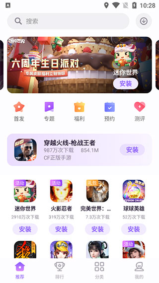 使用教程配图2