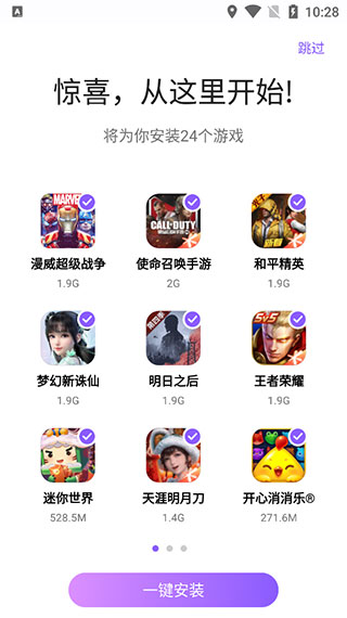 红魔游戏中心使用教程配图1