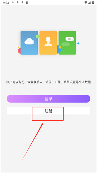 怎么注册账号配图2