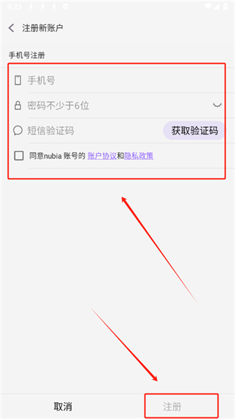 怎么注册账号配图3