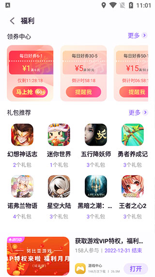 使用教程配图4