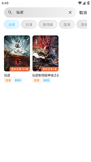 Nivii动漫截图