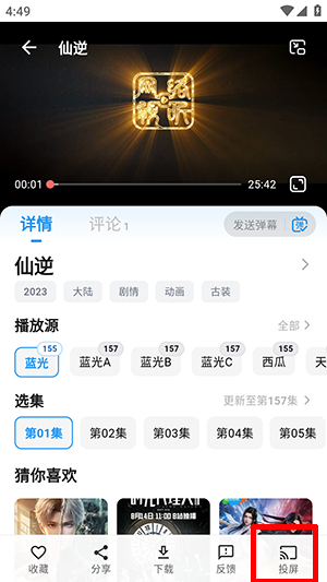 Nivii动漫截图