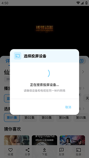 Nivii动漫截图