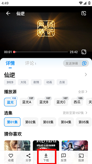 Nivii动漫截图