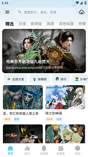 Nivii动漫截图