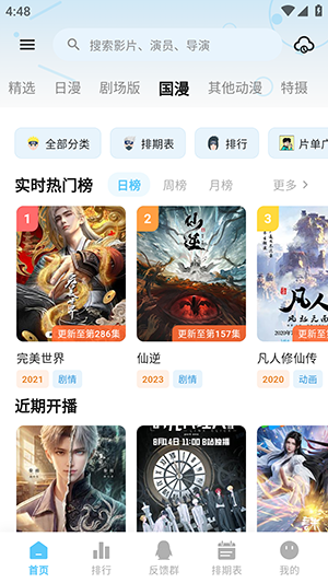 Nivii动漫截图