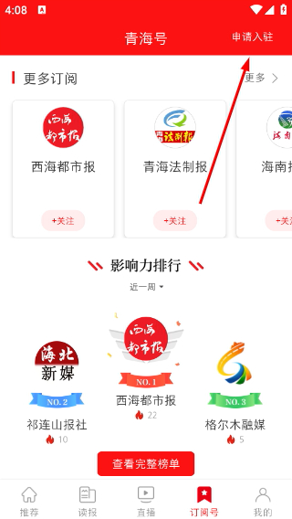 怎么申请入驻配图3