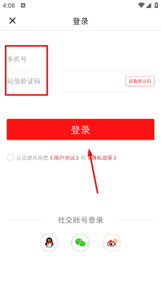 怎么申请入驻配图4