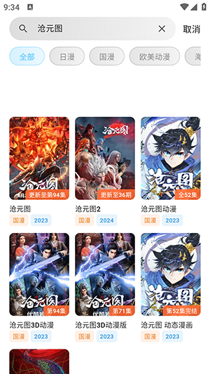 AniSakura截图