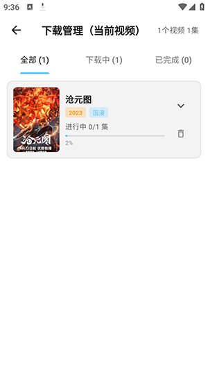 AniSakura截图